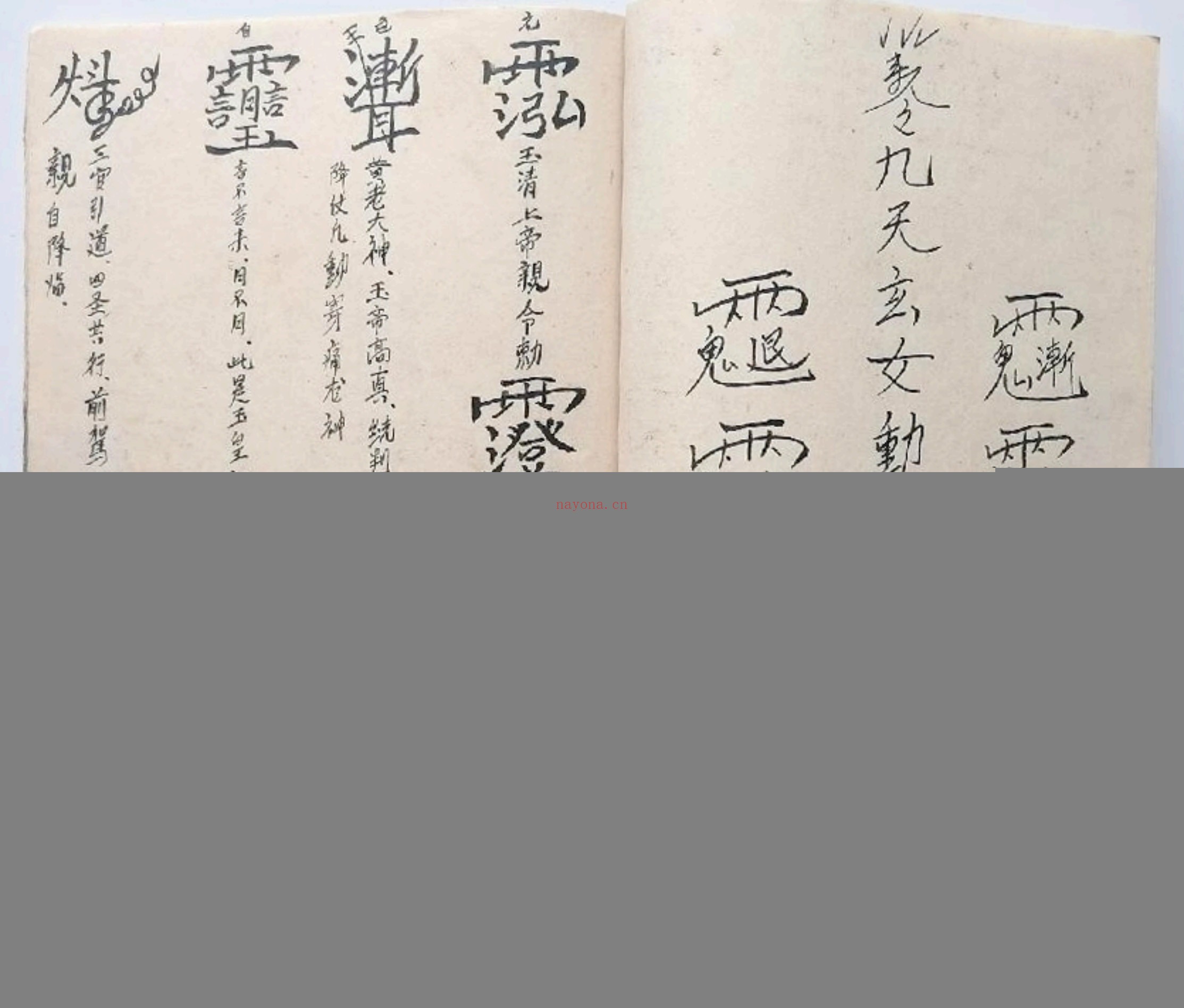 茅山夜教科书