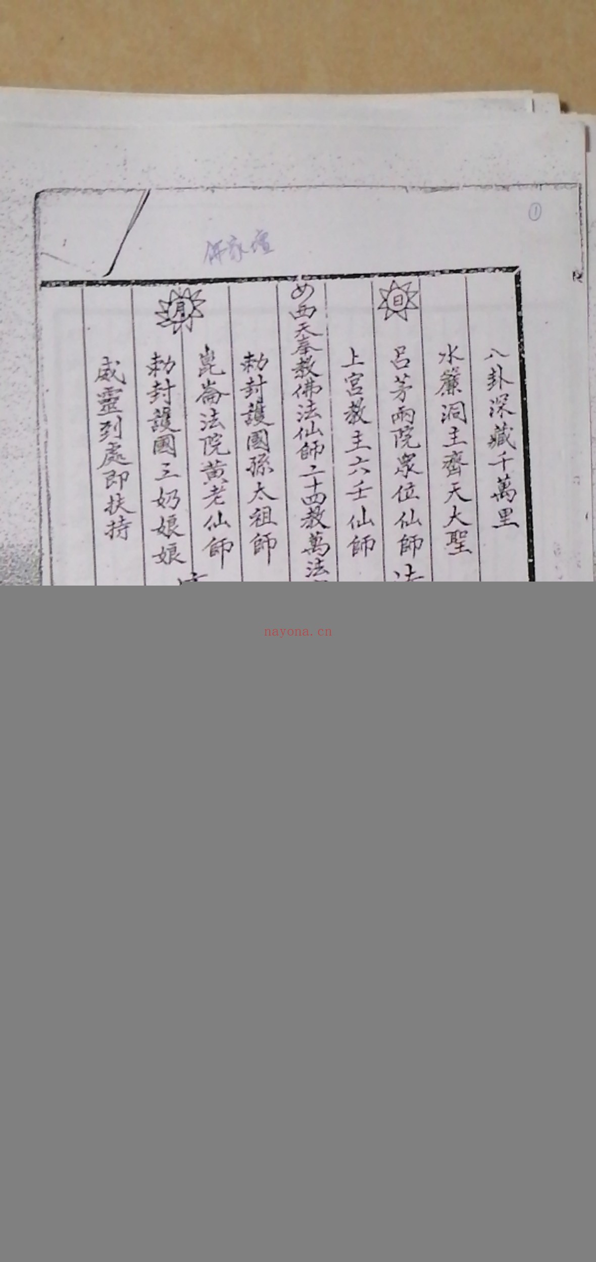 西天佛法二十四教