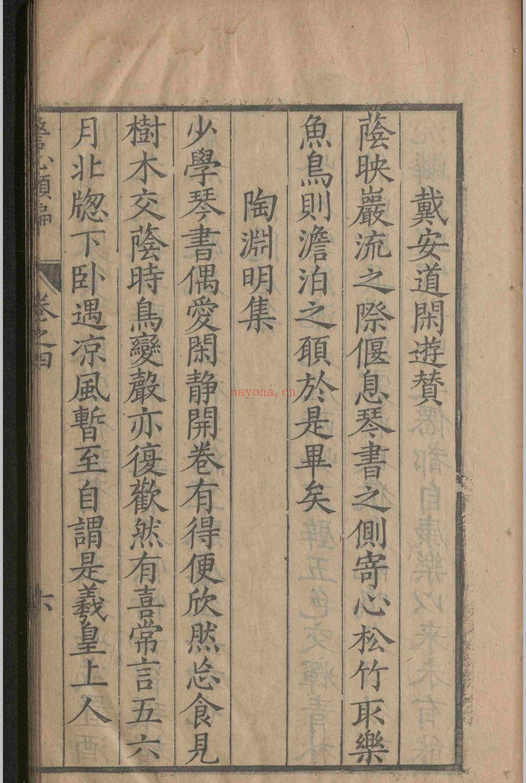 洪阳张先生警心类编.四卷.张位.明