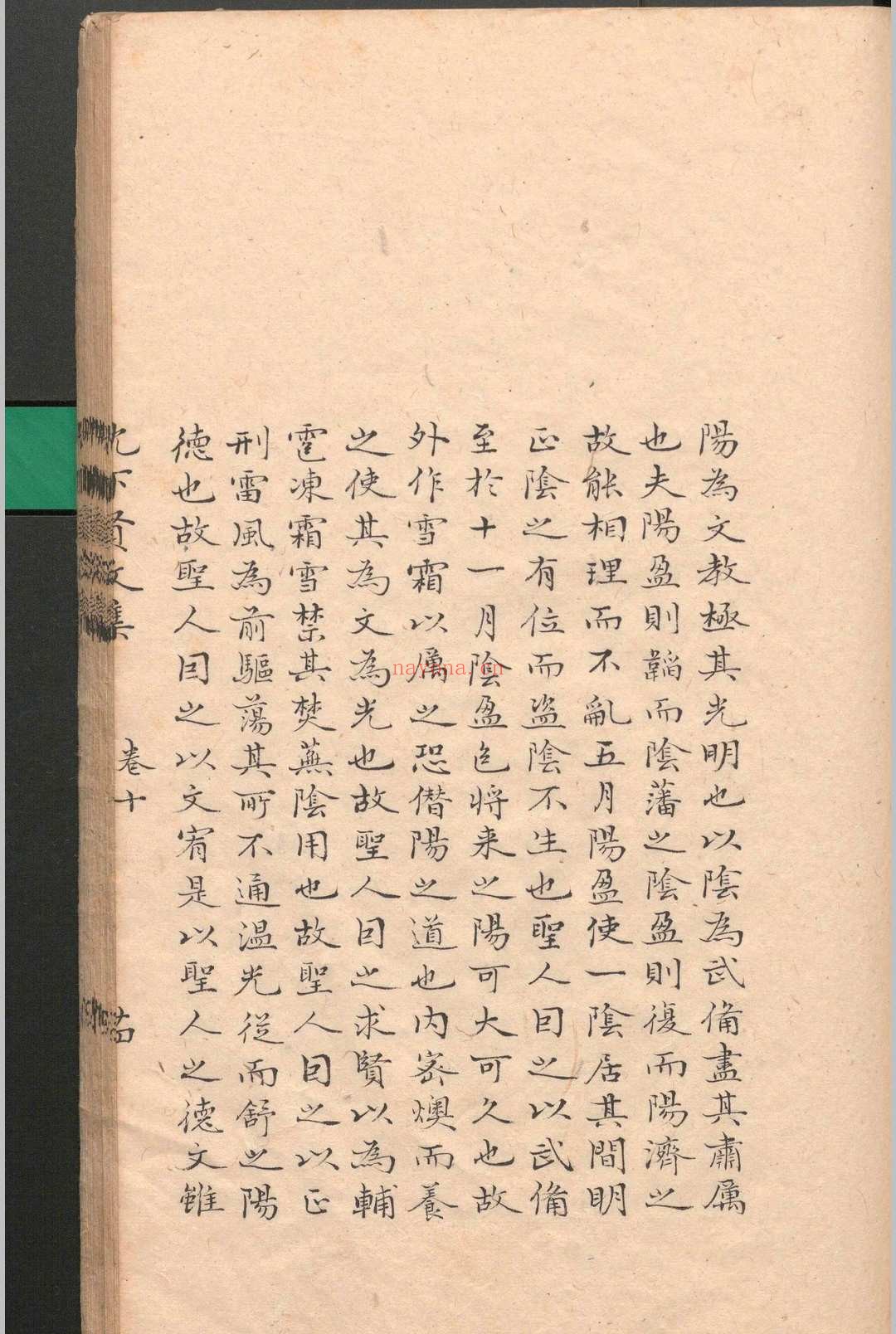 沈下贤文集.十二卷.沈亚之.清