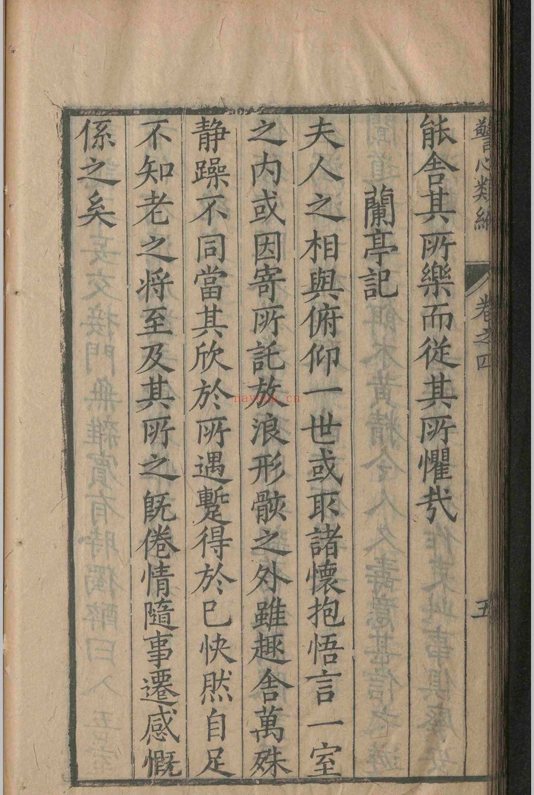 洪阳张先生警心类编.四卷.张位.明