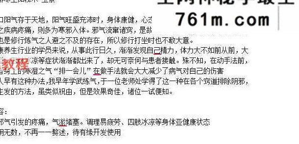 玉景 排寒生阳秘术 音频+资料pdf