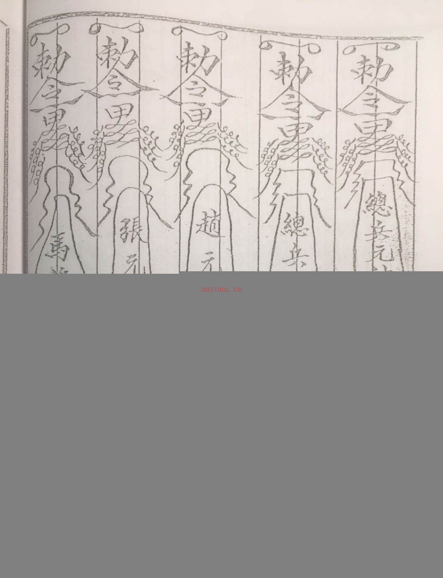 西天佛法二十四教