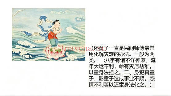 法和《送还童子》视频课+资料 道家秘法