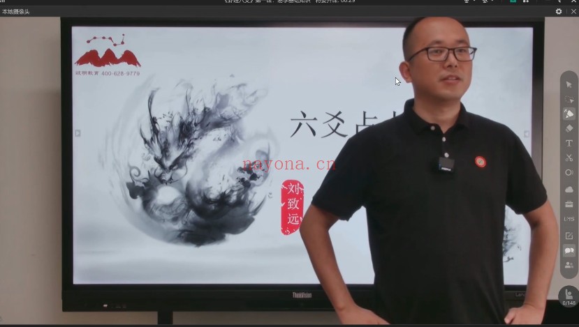刘致远李双林算乎第五届六爻思维应用93集视频
