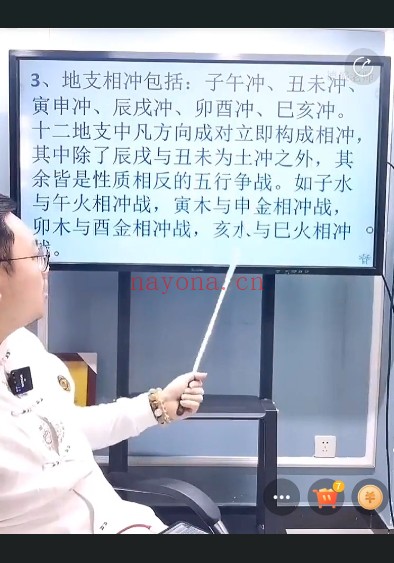 夏光明陈盛邦八字地支断相冲吉凶祸福原理大揭秘1集