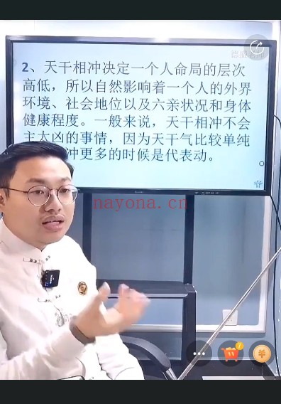 夏光明陈盛邦八字地支断相冲吉凶祸福原理大揭秘1集