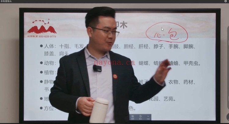 李双林算乎第五届陈逾明奇门遁甲庄子智慧88集视频