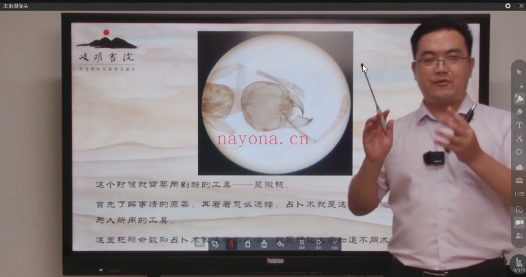 李双林算乎第五届陈逾明奇门遁甲庄子智慧88集视频