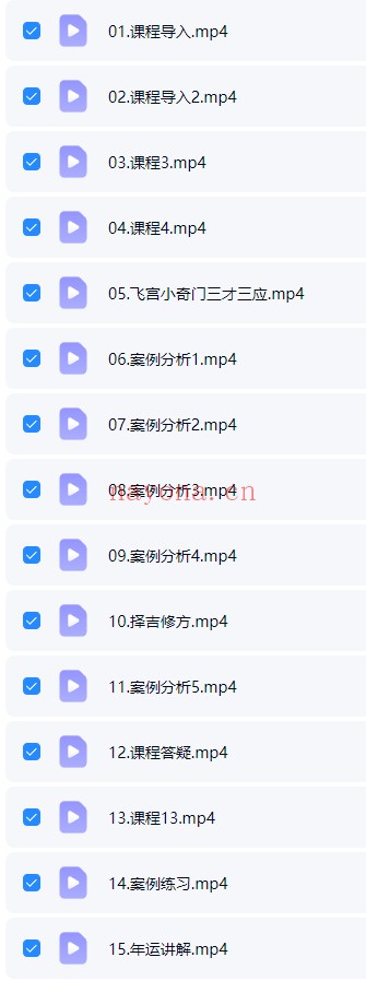 武雨桐飞宫小奇门15集视频 小奇门教程