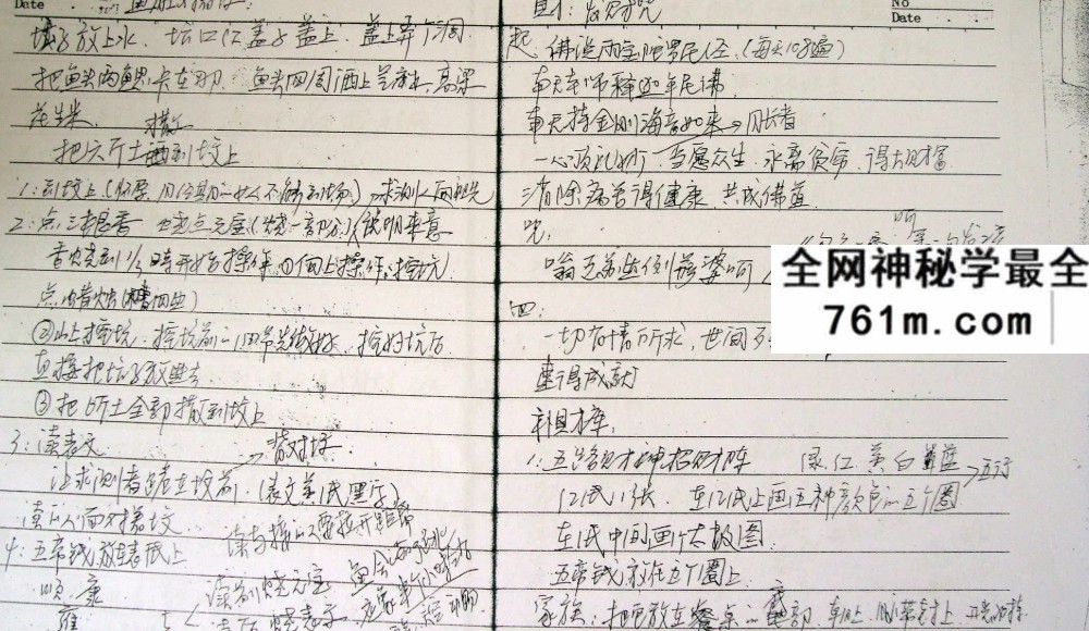 于城道人-道家奇门遁甲秘法网络班 全套合集
