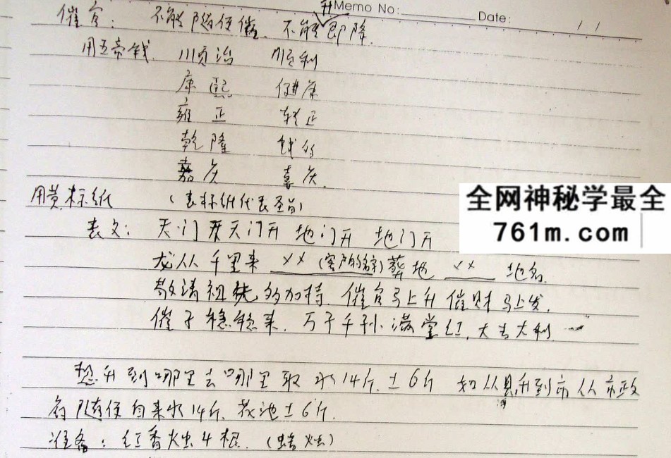 于城道人-道家奇门遁甲秘法网络班 全套合集