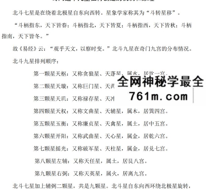 张岩客奇门遁甲张氏奇门掌上手上起局 合集