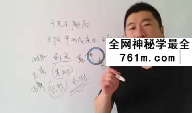 孙福来奇门遁甲（246集）