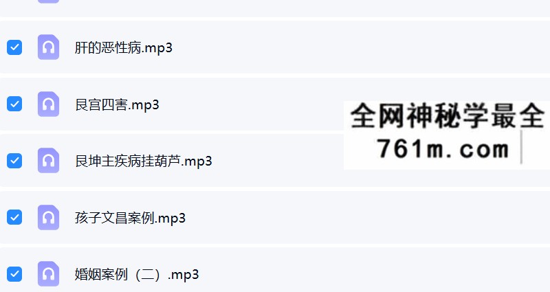 周纳羽2018年4月第33期奇门录音39节