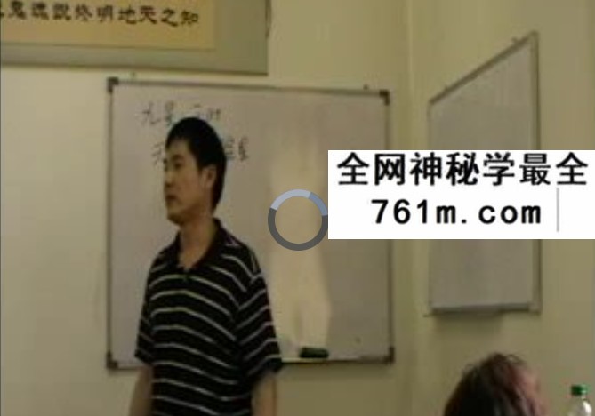 孟凡宸2009年奇门遁甲教学31集视频完整版