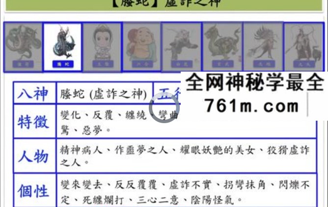 子奇老师奇门遁甲教学视频+案例