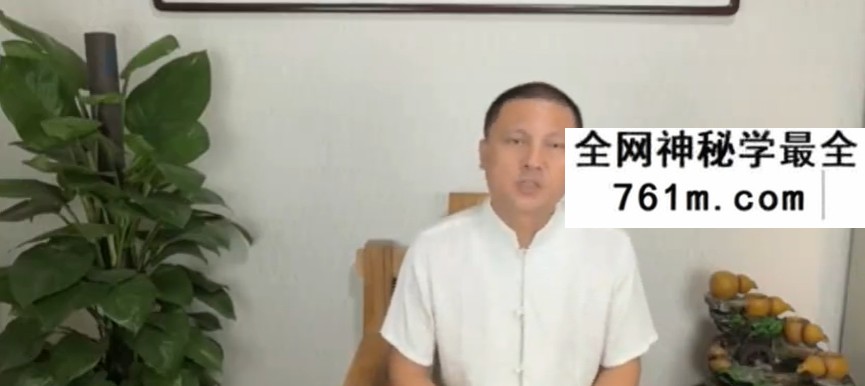 张岩客大师弟子万醒老师《奇门遁甲符使秘断高级运筹班》视频21集