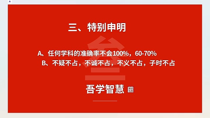 南派七叔吾学破局之道之易学如何用AI测算1集视频