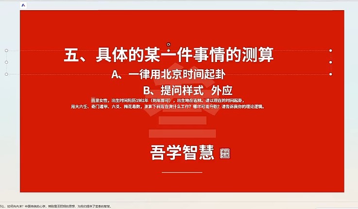 南派七叔吾学破局之道之易学如何用AI测算1集视频