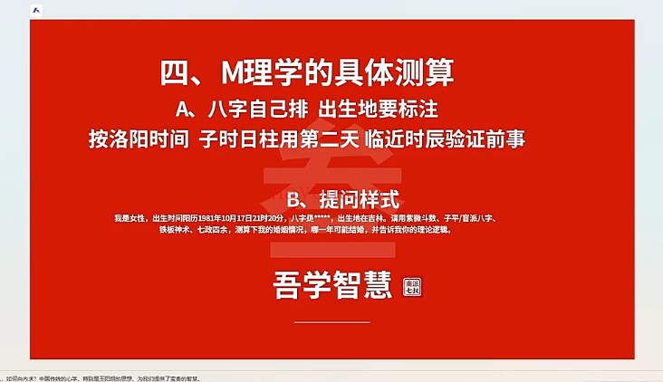 南派七叔吾学破局之道之易学如何用AI测算1集视频