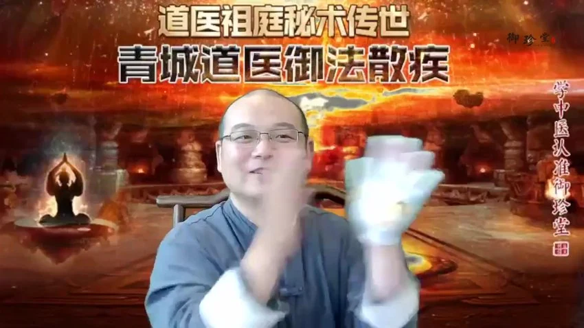 郭东滔《非遗易筋绝技》视频13集