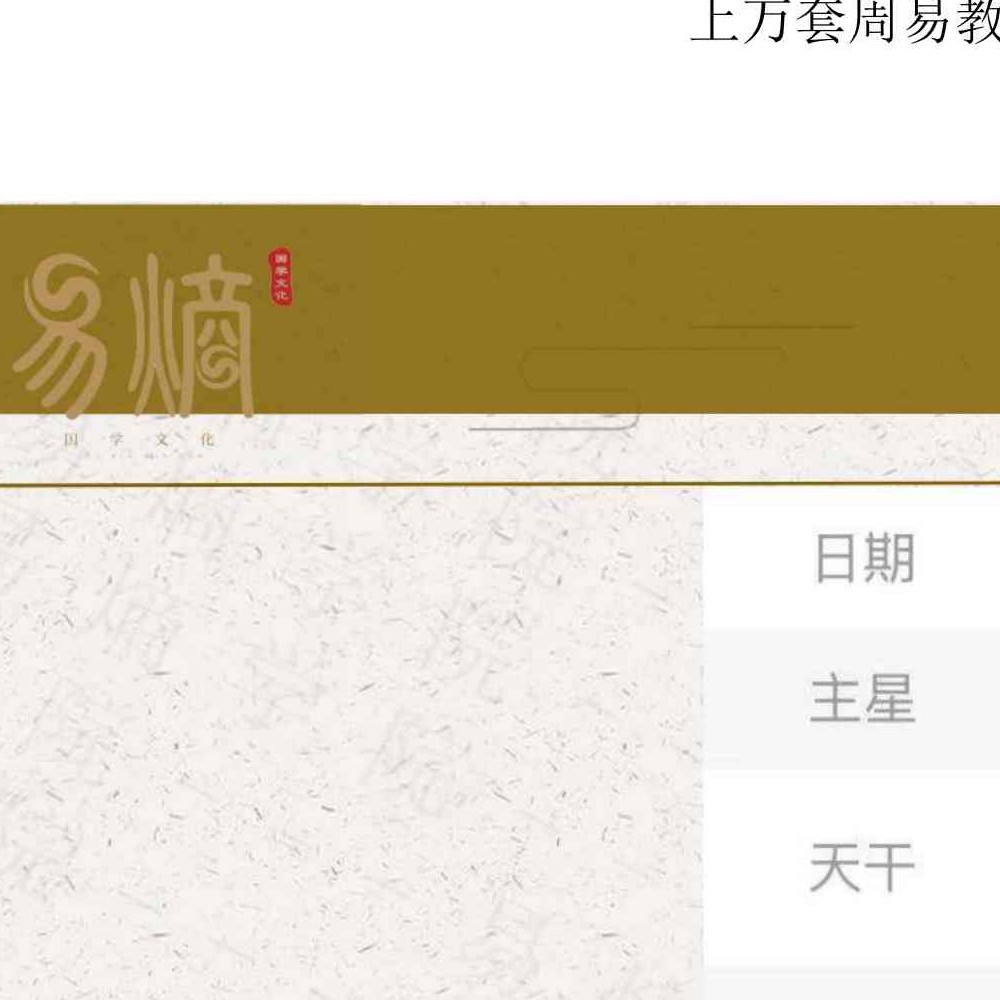 《杨清娟绝技、铁口定乾坤、一本书读懂盲派做功，家里家外、寻根基找出处》