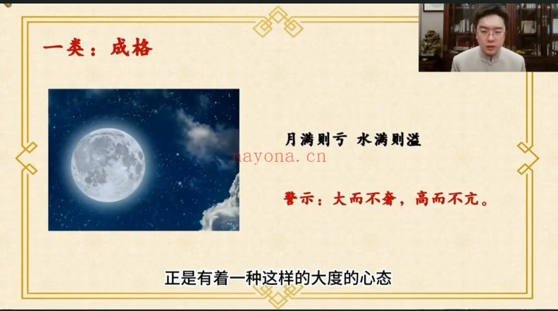 韩少嵛真神论命法15集视频+资料 八字教程