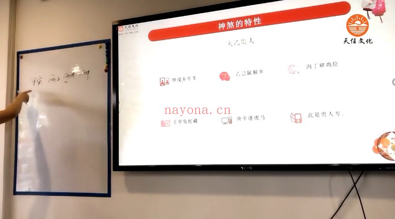 邵友华邵氏八字大师班8月线下课程5集 八字教程