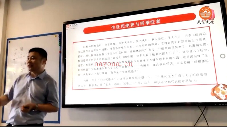 邵友华邵氏八字大师班8月线下课程5集 八字教程
