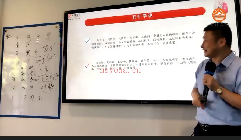 邵友华邵氏八字大师班8月线下课程5集 八字教程