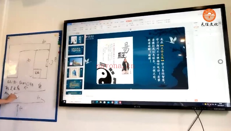 邵友华邵氏八字大师班8月线下课程5集 八字教程