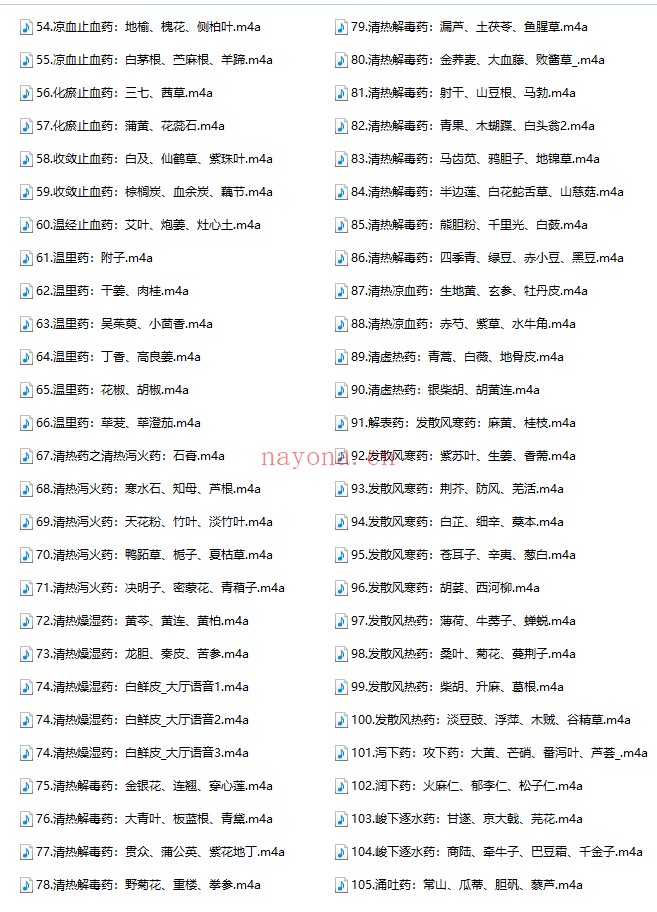 高级传承系列课三辨三定解药性全162讲音频课 中药教程