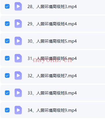 张春峰人居环境规划设计师课程34集视频 风水教程