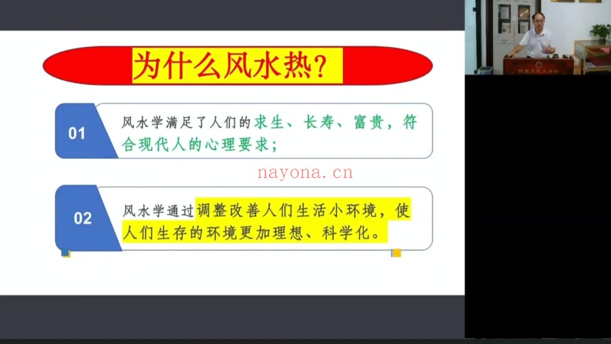 张春峰人居环境规划设计师课程34集视频 风水教程