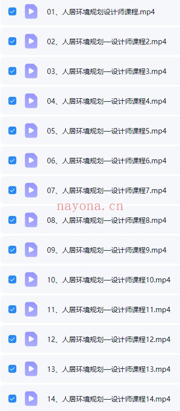 张春峰人居环境规划设计师课程34集视频 风水教程