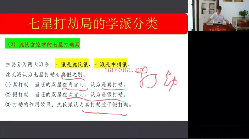 张春峰人居环境规划设计师课程34集视频 风水教程