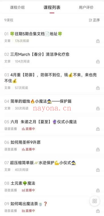 各种小魔法转运小技巧9节课程 转运教程