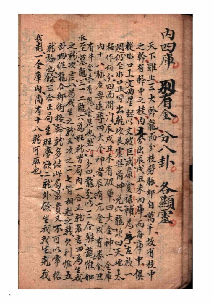 《地理三字经》
