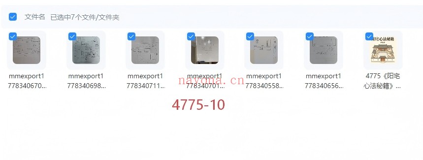 《程建评阴阳心法阳宅环境直断》视频+资料