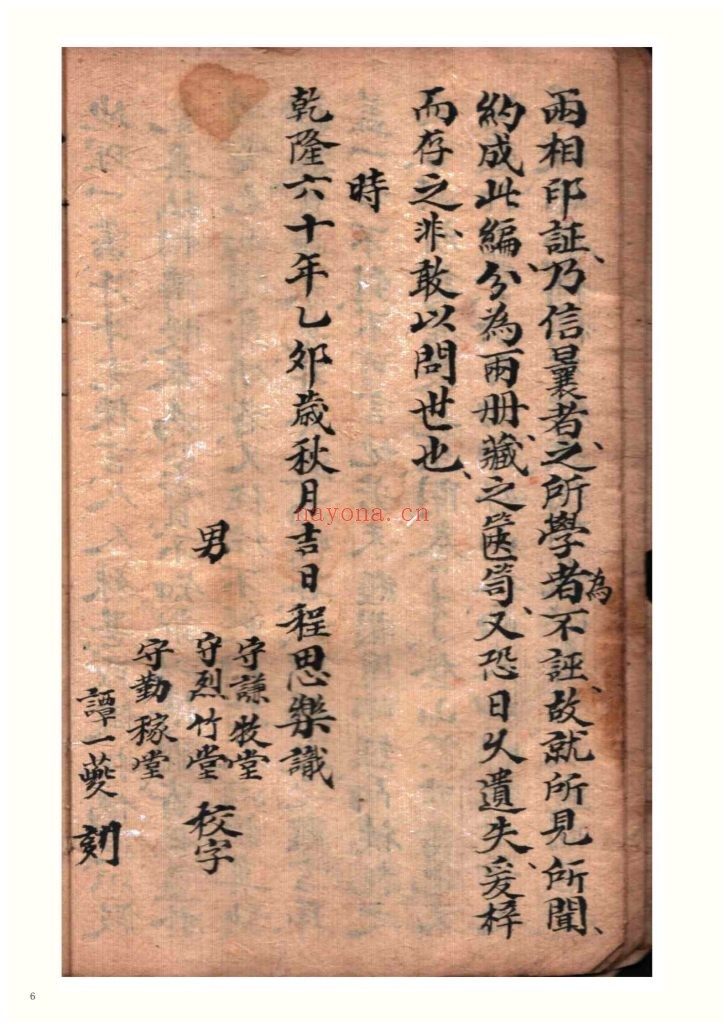 《地理三字经》
