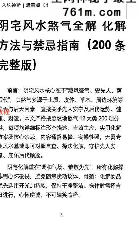 入坟神断（坟包200种问题200解）399元