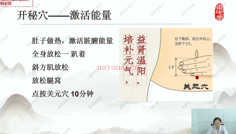 冯帆帆宫廷轻瘦术12集视频 中医外治法