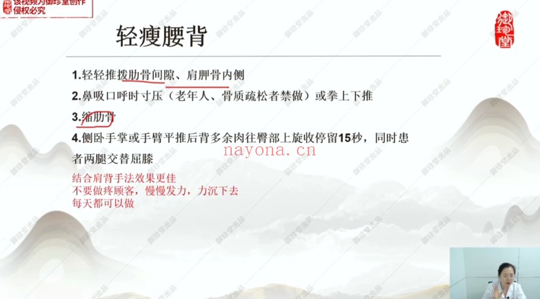 冯帆帆宫廷轻瘦术12集视频 中医外治法