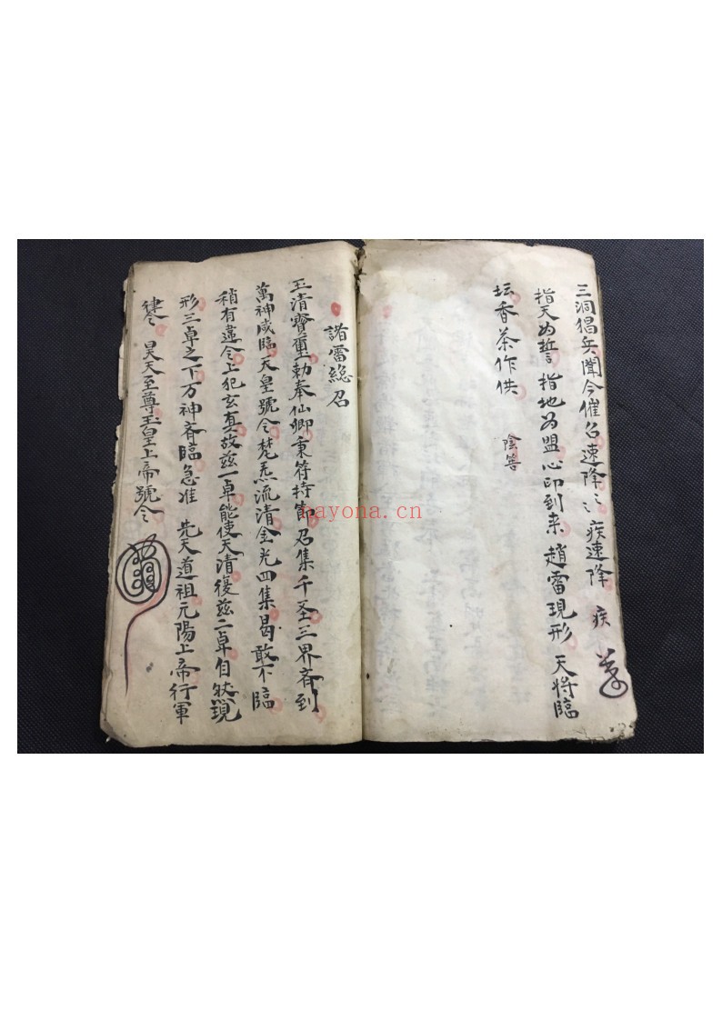 先天炼科-先天诸雷召法内炼金科