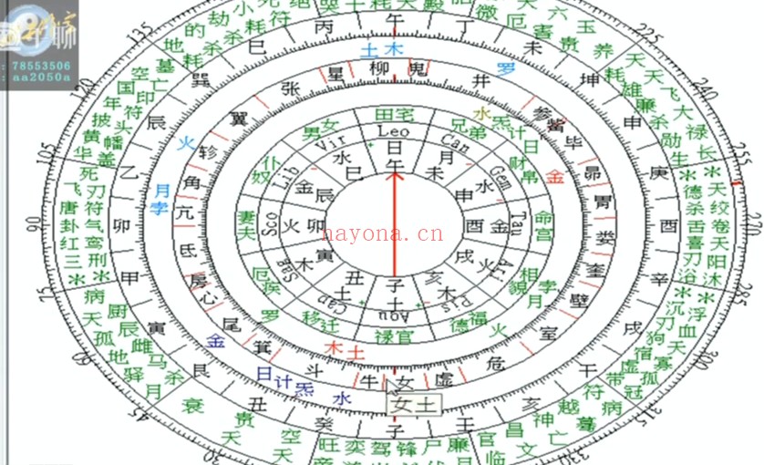 寒水老师果老星宗七正四余25集视频 七政四余