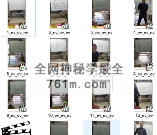 聂其伟面授16800元 祝由术视频15集