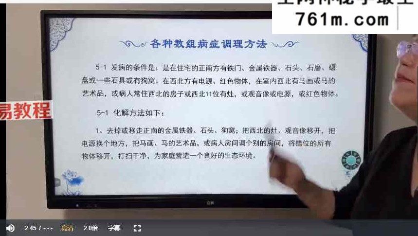 启然文化四柱高级升级课 视频71集