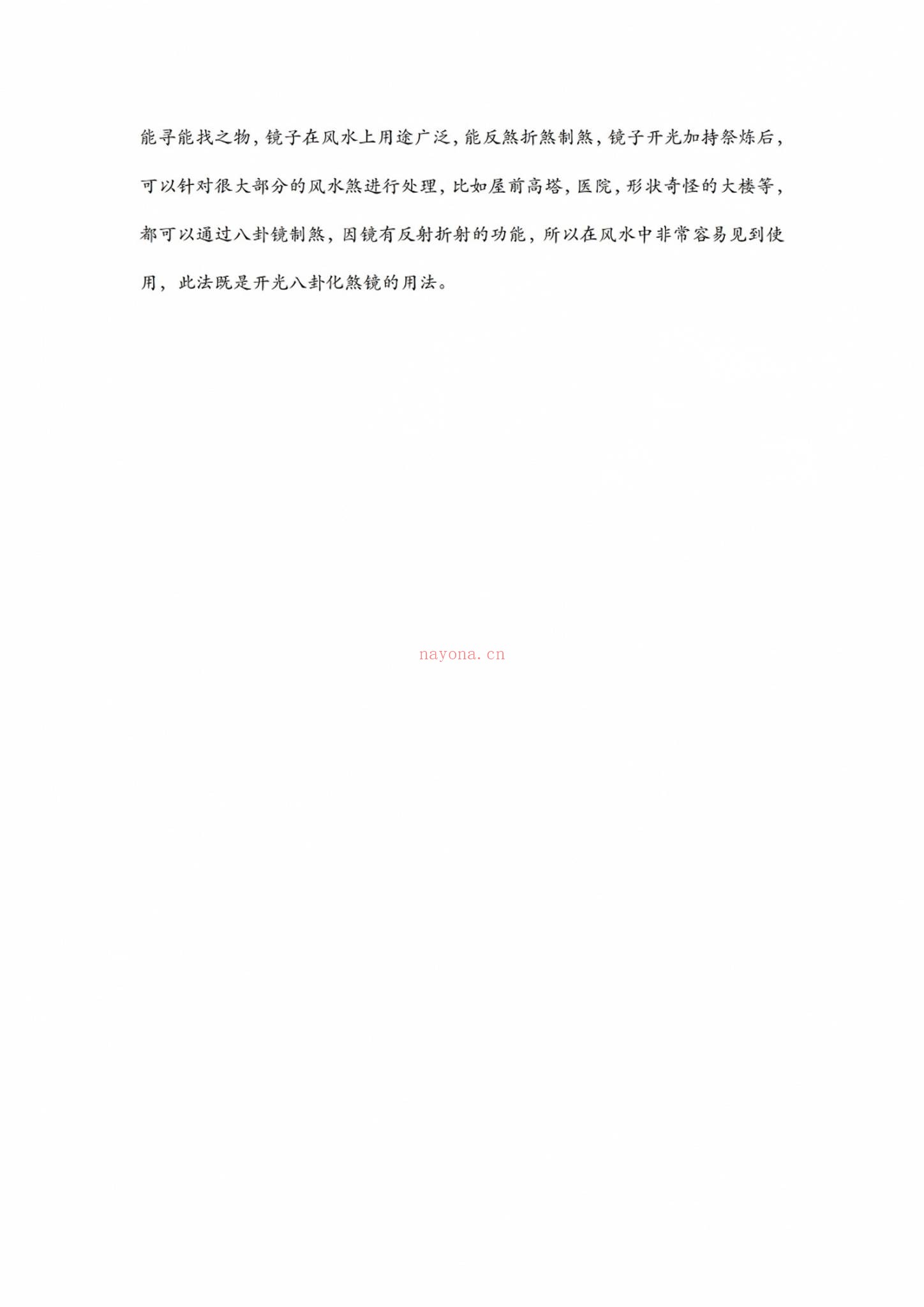 化元《皇家风水阵》（PDF电子书+音频）