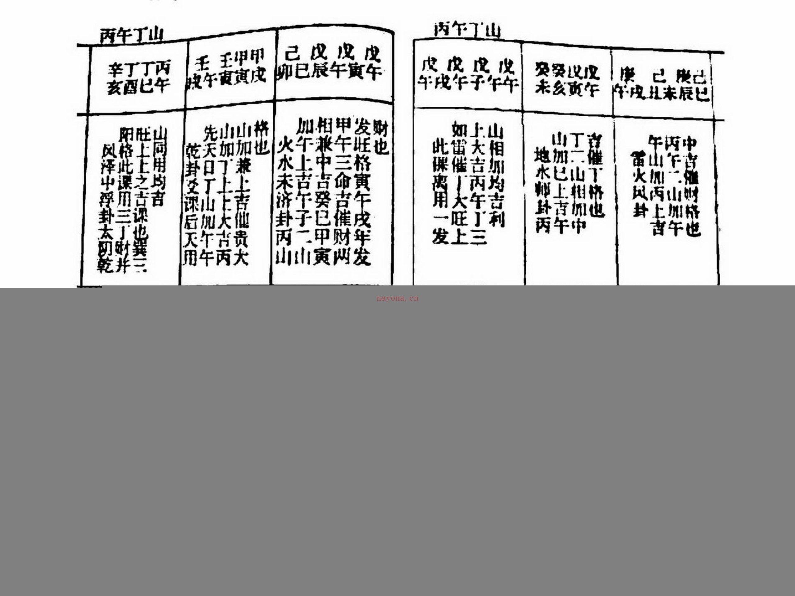 催发吉课